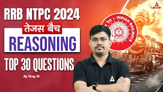 RRB NTPC 2024 | Reasoning Top 30 Questions For RRB NTPC | By Vinay Sir