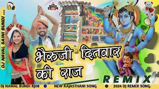 Ditwar Ki Rat bheruji Remix Dj दितवार की रात भैरूजी जी Dj Remix song babo lak lak karto aagyo ditwar