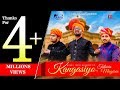 Kangasiyo ft. Talariya Magariya 3D | Basant Acharya | M V Musical Studio | Rajasthani Remake Song