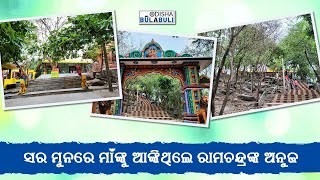 Sikharchandi Temple || Best Picnic Spot in Bhubaneswar || Odisha Bulabuli