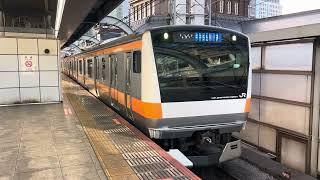 E233系0番台トタT17編成東京発車