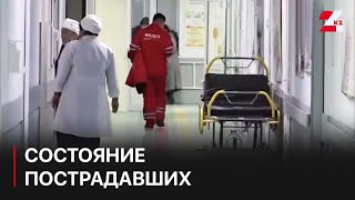 Состояние выживших после крушения самолета в Актау. Жанар Байманова