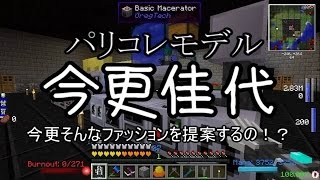 【Minecraft】ありきたりな工業と魔術S2 Part71【ゆっくり実況】