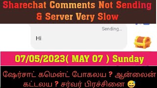 Sharechat 7th May 2023 Server Issue, ஷேர்சாட் மெசேஜ் போகளைய ? சர்வர் பிரச்சினை ? கமென்ட் போகளாய ?