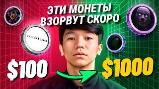 Как найти следующий ИИ Токен на 100X! Мои Лучшие ИИ Мемкоины прямо сейчас!