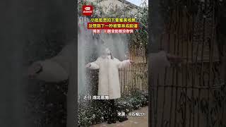 小姐姐想树下拍雪落唯美场景，没想到下一秒被淋成脸谱，网友：川剧变脸都没你快 #雪景 #姐姐 #变脸