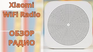 Xiaomi WiFi Online Radio ► ОБЗОР РАДИО