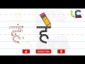 लिखना सीखें ह से हाथी 🐘 learn to write h se haathi 🐘 33 36 uckids