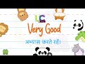 लिखना सीखें ह से हाथी 🐘 learn to write h se haathi 🐘 33 36 uckids