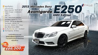 2013 BENZ E250  Avantgarde