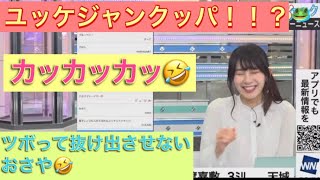 檜山沙耶　盛大にツボにまはったユッケジャンクッパをずっと引きづるおさや🤣2022.5.16 ムーン