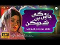 Abida Khanam Most Popular Naat | Jaongi Ban Ke Jogan | M3Tech