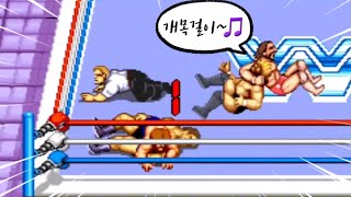 [MAME] WWF Superstars Hacksaw Jim Duggan, Randy Savage clear [마메] WWF 슈퍼스타즈 핵소 짐 더간, 랜디 새비지(마초킹) 클리어