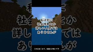 【Shortマイクラ】No War（世界の平和を願う）　#Shorts