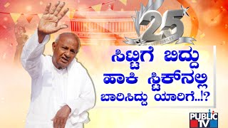 Exclusive Interview With Former Prime Minister HD Deve Gowda