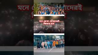 ছোট একটা বাচ্চাও বুঝে শিক্ষা ও মেধা কি,আর তুমি শিক্ষিত হয়েও শিক্ষার মর্ম নাই #viralvideo #foryou