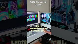 【自作PC】RGB LEDが同期できない？そんなときはコレ！