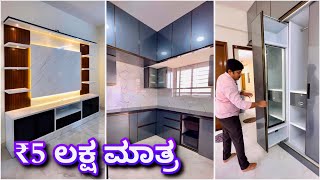 ಬಜೆಟ್ ನಲ್ಲಿ ಕ್ವಾಲಿಟಿ ಮನೆ । ₹5 lakhs house | budget house | budget homes