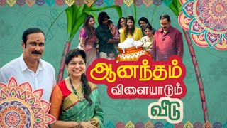 மருத்துவர் அன்புமணி ராமதாஸ் இல்லத்து பொங்கல் கொண்டாட்டம் | Anbumani Ramadoss Family Interview