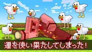 【マイクラ】「オリジナル死亡ログ」で10回死ぬまで終われません！