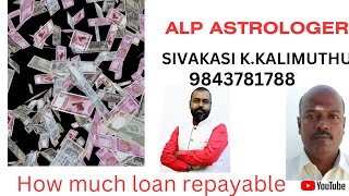 #alp How much loan repayable.. எவ்வளவு கடன் அடையும்..