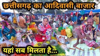 जशपुर का आदिवासी बाजार  - यहां सब मिलता है || Tribal Market of Jashpur Chhattishgarh | India