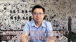 【拋磚引玉】W1D6｜神在今時代的需要，乃是男孩子以轉移時代｜2021年10月ITERO第一週週六申言示範