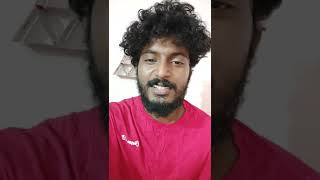 എന്റെ മാത്രം അഭിപ്രായം #short #shortsvideo #reels