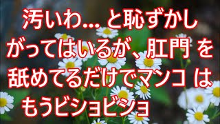 【生朗読】上司に濡れ衣を着せられ北海道に異動になった俺。仕事が終わりいつも通り社宅に戻るとドアをノックする音が。ドアを開けると見知らぬ浴衣姿の美女が立っていた「一番が欲しいな」ラブストーリーまとめ