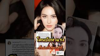 Timeline_TV I ใหม่ ดาวิกา โดนอีกแล้ว ล่าสุดดราม่าทอดทิ้งไม่เลี้ยงดูพ่อ