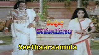Seethaaraamula Song from Sampoorna Ramayanam Movie | Shobanbabu,Chandrakala