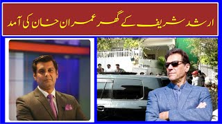 LIVE | Imran Khan Reach Arshad Sharif Residence |