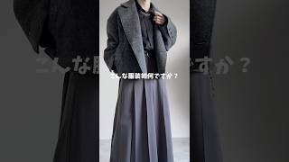 【167cm】女子を沼らせるこんな服装如何ですか？😊✨