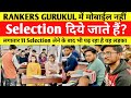 Rankers Gurukul Campus Tour | Rankers Gurukul में हर राज्य से आ रहे स्टूडेंट SELCTION लेने के लिए🔥