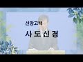 25.01.10 신년특별새벽기도회 거룩한 바보들 5 디모데후서 4 6 8 디모데후서 특별새벽기도회