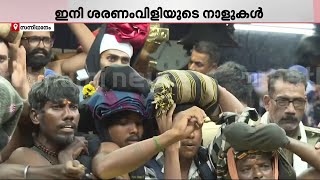 മല ചവിട്ടാൻ അയ്യപ്പന്മാർ; ശബരിമലയിലെത്തുമ്പോൾ എന്തൊക്കെ ശ്രദ്ധിക്കണം? മാറ്റങ്ങൾ എന്തെല്ലാം?