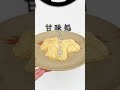 正解は... クイズ スイーツ 甘味処鎌倉