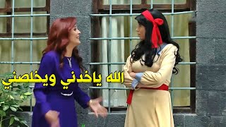 رافضة تتزوج ف اهلها ببلشو يشكو فيها انها مو مزبوطة