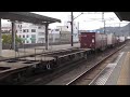 【三原駅】ef210 10 岡 牽引　貨物列車1059レ 代走 　【hd】2014.11.16