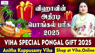 2025 பொங்கல் சிறப்பு பரிசு | 2025 Pongal Special Gift from Viha | Anitha Kuppusamy