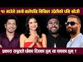 12 Gau ले आगो बालेपछि Nikhil Upreti को खोजी, Purna Bahadur Ko Sarangi | Bijay Baral Prakash Saput