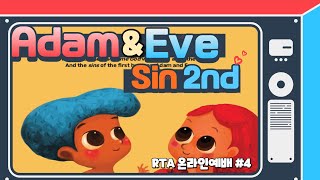 [RTA 온라인 예배] #4. 아담과하와 Adam \u0026 Eve  'Sin(2)' - Eve Took the Fruit(Genesis3:6)