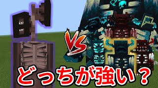 【激闘】サイレンヘッド対ウォーデン軍団がヤバすぎたｗｗｗｗ【マイクラ】