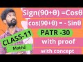 trigonometry class 11 basics formula ll why sin(90+θ) = cosθ, cos(90+θ) = -sinθ, tan(90+θ) = -cotθ