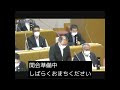 第５回せたな町議会臨時会