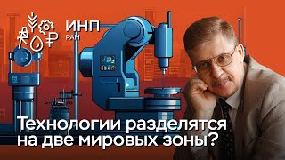 Научные исследования и геополитическая напряженность: что будет с российской R\u0026D сферой?