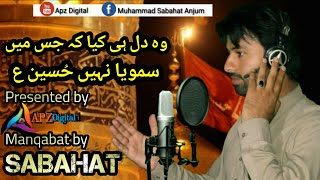 New Manqabat Hussain RA | Wo Dil He Kia keh Jiss Main By Muhammad Sabahat Anjum || Apz Digital