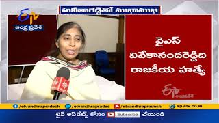 Political Reasons Behind YS Viveka Murder | Over YS Sunitha Reddy Interview