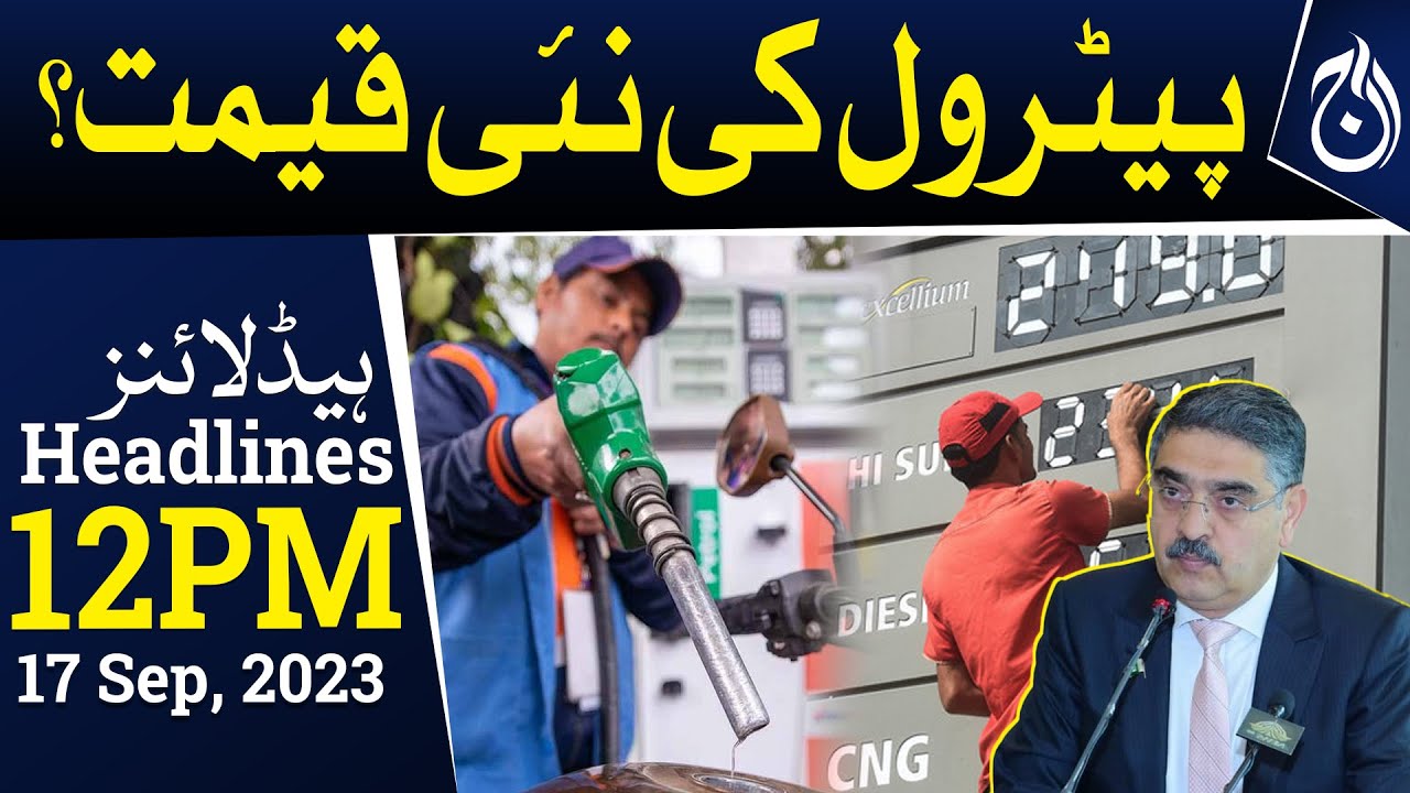 New Petrol Prices In Pakistan Inflation Rising High After Petrol Price