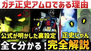 【ジークアクス】第11話の細かすぎる小ネタ＋重大伏線解説考察：ガチのアムロである理由。正史シャアが…｜機動戦士ガンダムGQuuuuuuX第11話解説考察